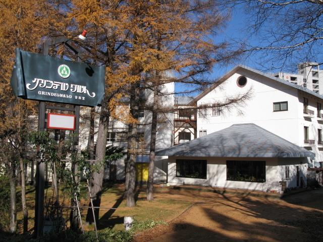Grindelwald Yuzawa (Niigata) Bagian luar foto